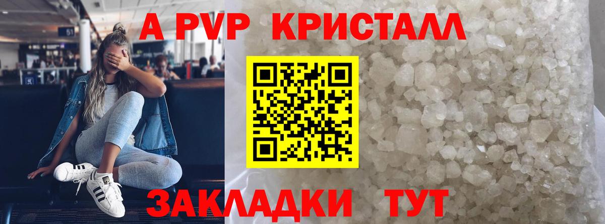 Сертолово  купить  сайты  Alpha PVP  Вход с VPN  A-PVP мука  А ПВП Соль  Альфа ПВП СК КРИС 