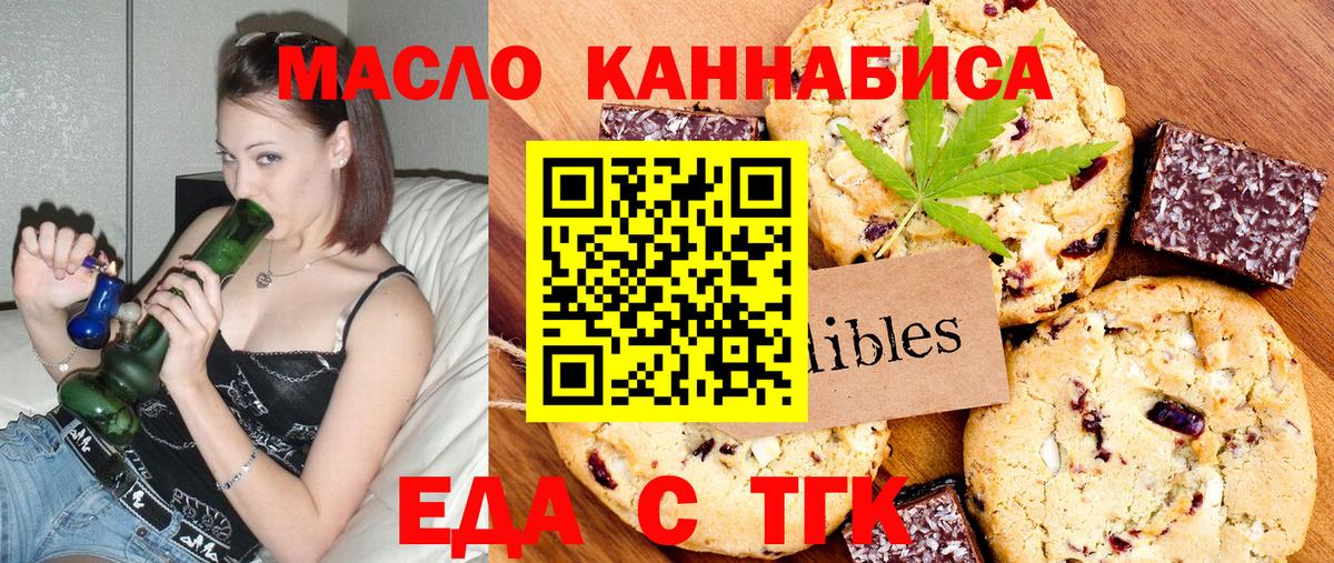 Сертолово  Еда ТГК конопля  Вход с VPN 