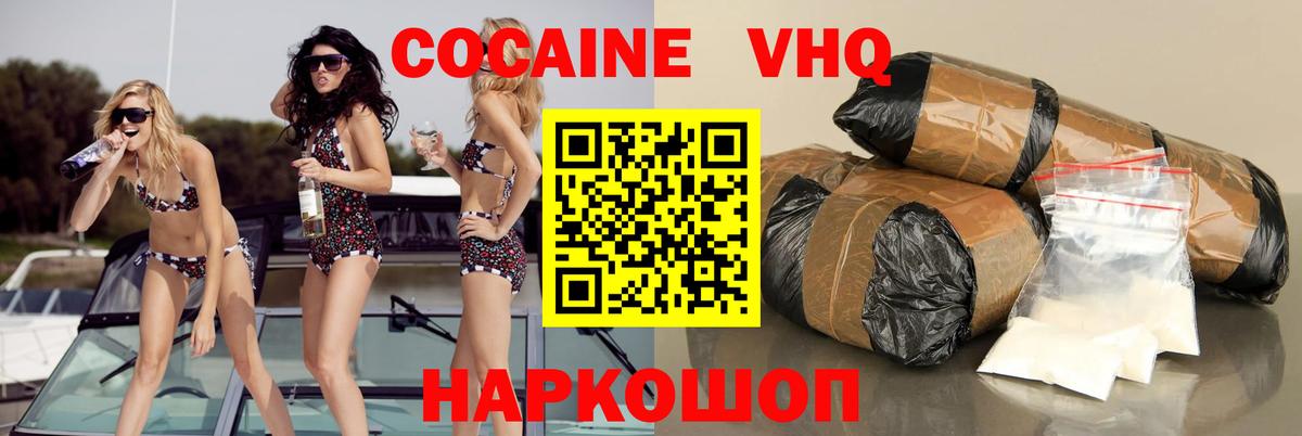 Кокаин 99%  Вход с VPN  Сертолово  Кокаин FishScale 