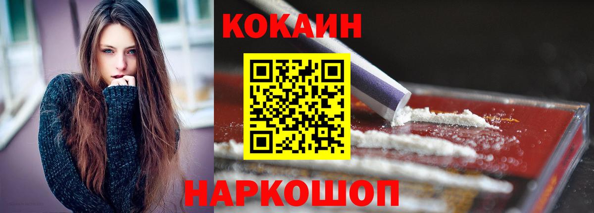 КОКАИН VHQ Сертолово