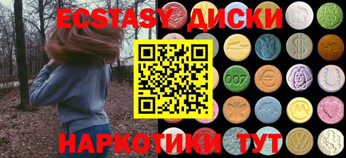 Ecstasy 300 mg Сертолово