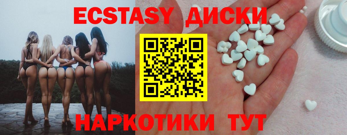 ЭКСТАЗИ  Экстази ешки  цены наркотик  Сертолово  ЭКСТАЗИ Дубай  Вход с VPN 