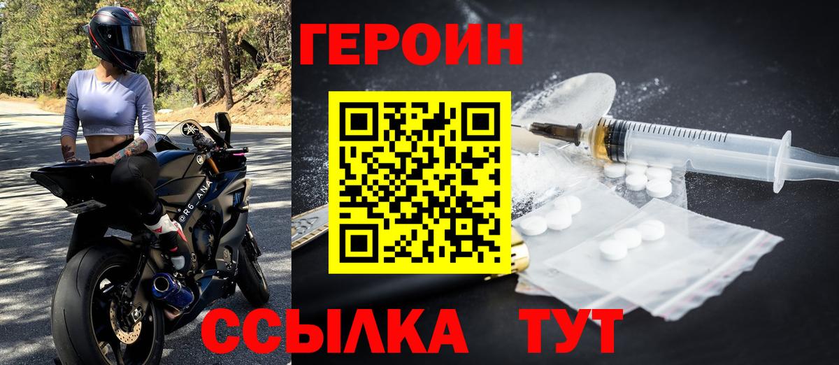Героин Афган  Вход с VPN  Героин  Сертолово 