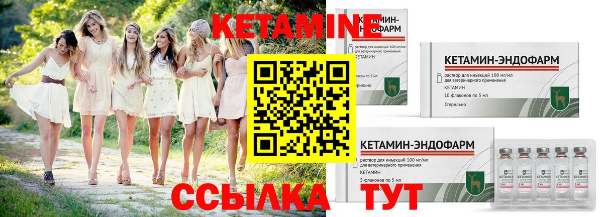   зеркало  Вход с VPN  КЕТАМИН VHQ  Сертолово  Кетамин ketamine 