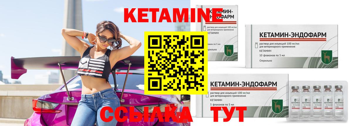Кетамин ketamine Сертолово