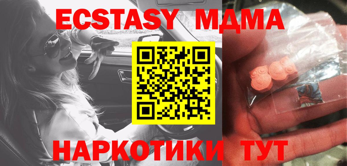 МДМА молли  МДМА кристаллы  Сертолово  Вход с VPN 