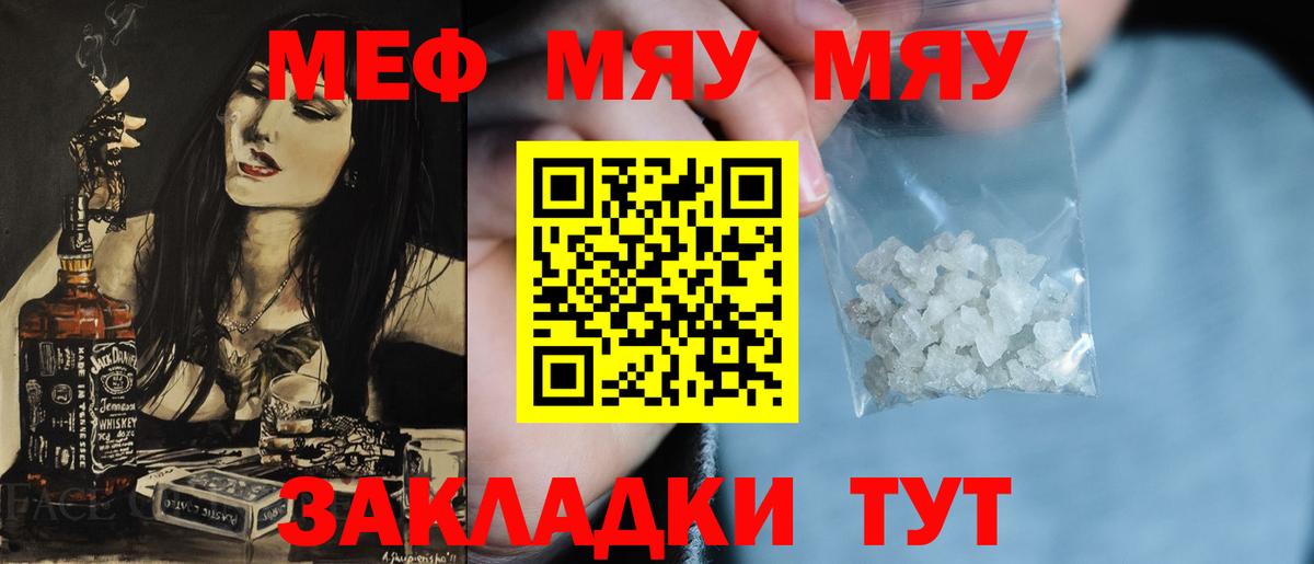 МЕФ кристаллы  Меф мука  Вход с VPN  Сертолово 