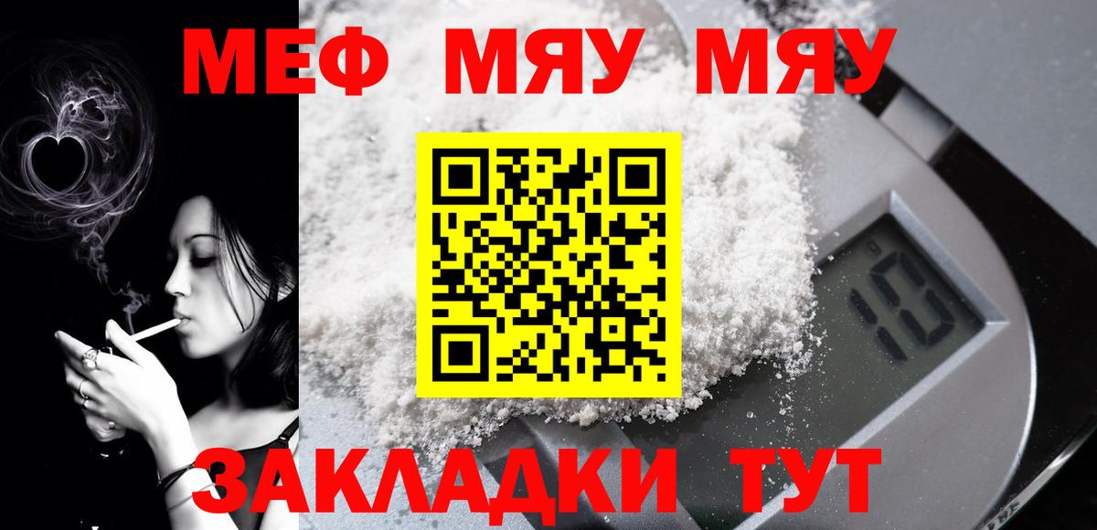 МЕФ кристаллы Сертолово
