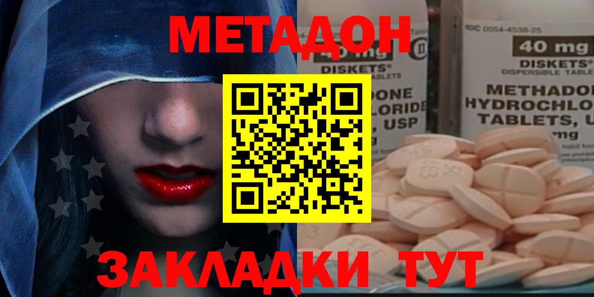 Метадон мёд  Вход с VPN  Сертолово 