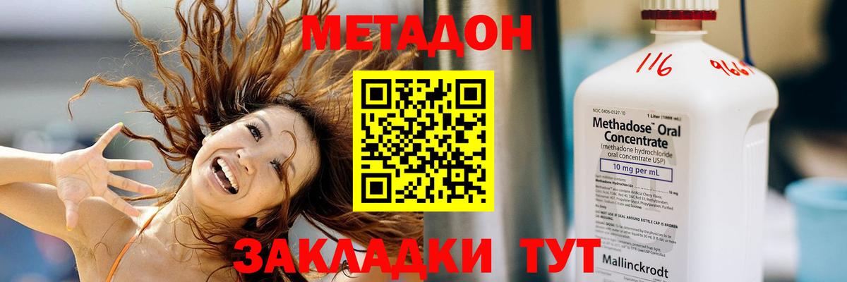 Метадон кристалл Сертолово