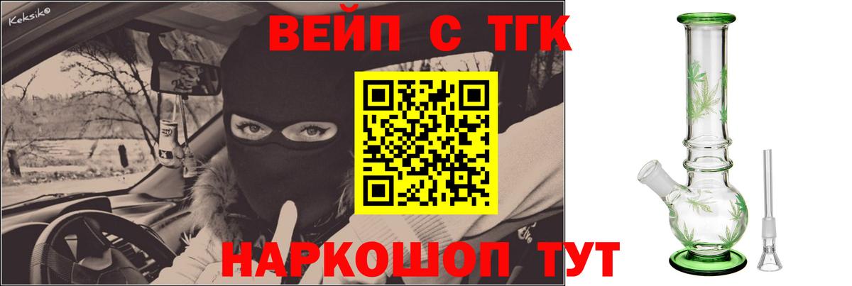 Сертолово  Дистиллят ТГК вейп с тгк  купить наркотики цена  Дистиллят ТГК Wax  Вход с VPN 