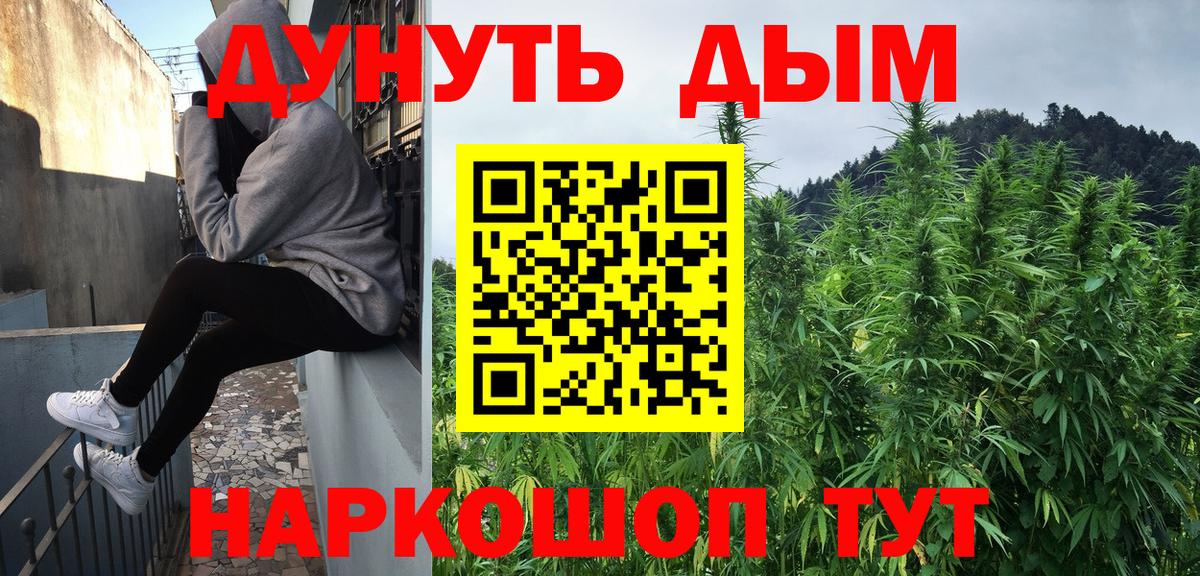 МАРИХУАНА планчик  МАРИХУАНА Ganja  Вход с VPN  Сертолово 